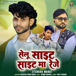 Selu Sait Sait Ma Reje