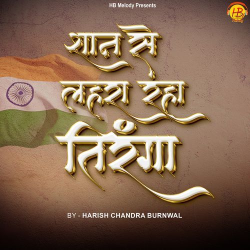 Shaan Se Lahra Raha Tiranga