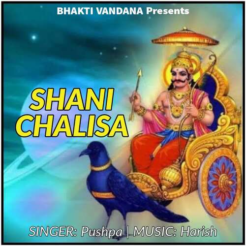 Shani Chalisa