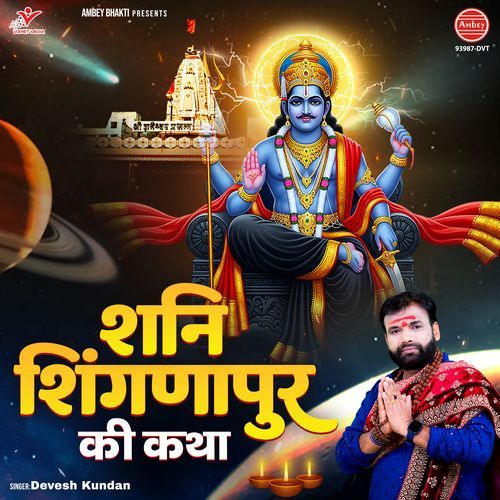 Shani Shingnapur Ki Katha