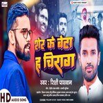 Sher Ke Beta Ha Chirag