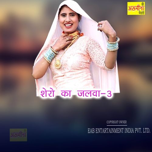 Shero Ka Jalwa-3