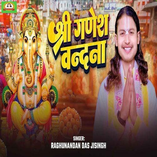 Shree Ganesh Vandana