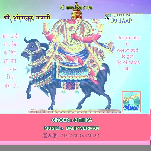 Shri Angarka Gayatri 109 Jaap Songs, Download Shri Angarka Gayatri 109 ...