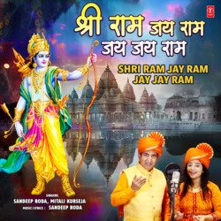 Shri Ram Jay Ram Jay Jay Ram-NTkleUV1QR4