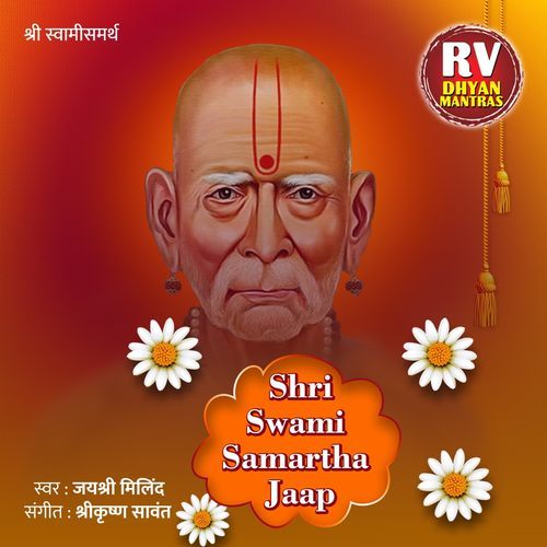 Shri Swami Samartha Jaap