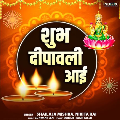 Shubh Deepawali Aayi_poster_image