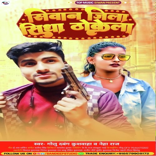 Siwan Jila Sidha Thokela