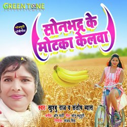 Sonebhadra Ke Motaka Kelawa (Bhojpuri Song)-HCsSXRpAX3A