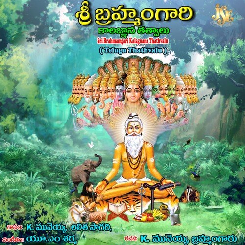 Sri Brahmamgari Kalagnana Thathvalu