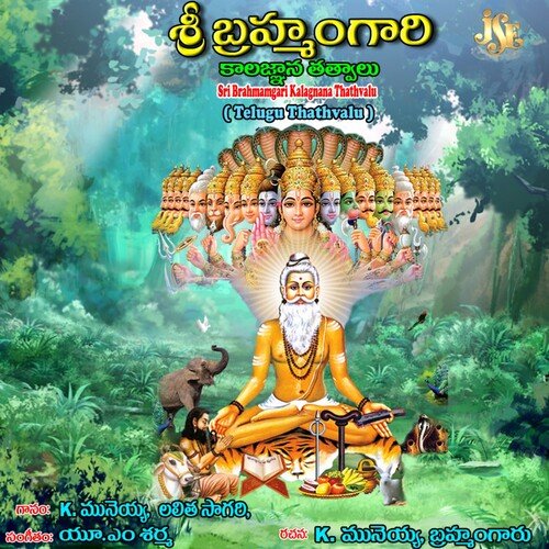 Aaha Bramhandamainadhi