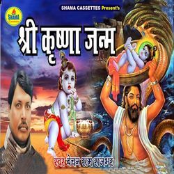 Sri Krishna Janam-EloSaR1oAnY