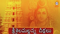 SriSailam Mallanna Deekashalu-CFFba0xxYkE