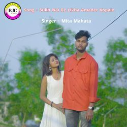 Sukh Nai Re Likh Amader Kopale