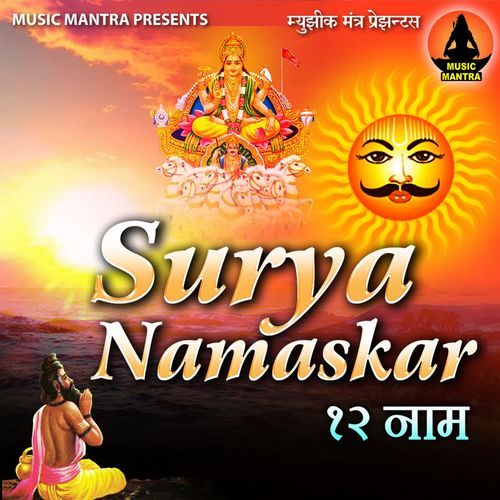Surya Namaskar