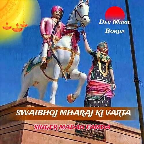 Swaibhoj mharaj ki varta