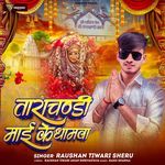 Tarachandi Mai Ke Dhamawa