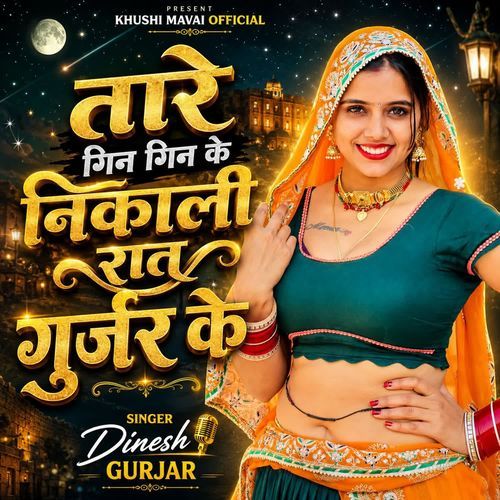 Tare Gin Gin Ke Nikali Rat Gurjar Ke
