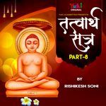 Tatwarth Sutra Part-8