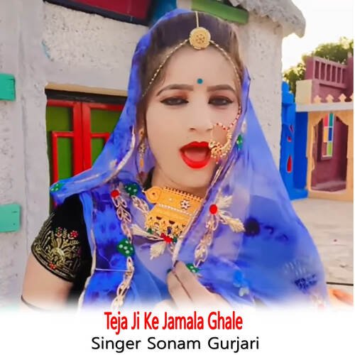 Teja Ji Ke Jamala Ghale