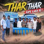 Thar Thar Kape Ilaka Re