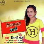 Tilkehru Sale - Single