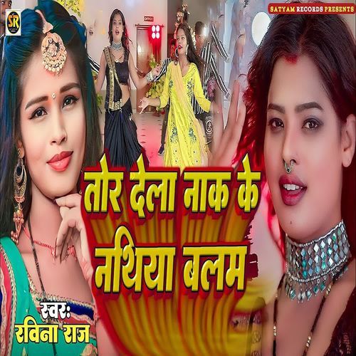 Tor Dela Nak Ke Nathiya Balam