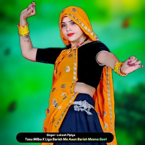 Tosu Milba K Liya Barish Me Aaun Barish Meena Geet