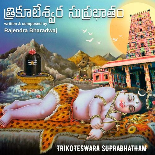 Trikoteswara Suprabhatam