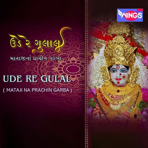 Ude Re Gulal
