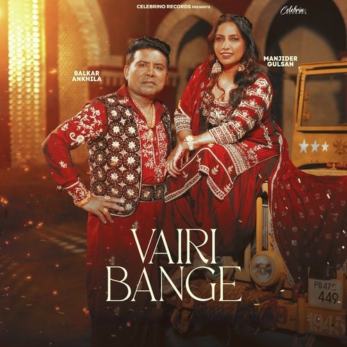 Vairi Bange_poster_image