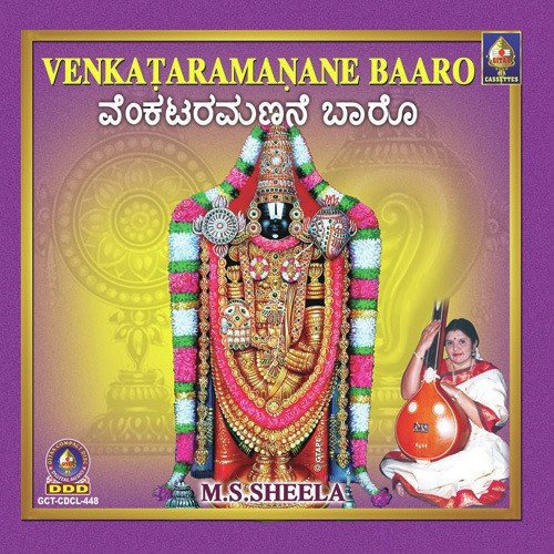 Tirupati Venkataramana