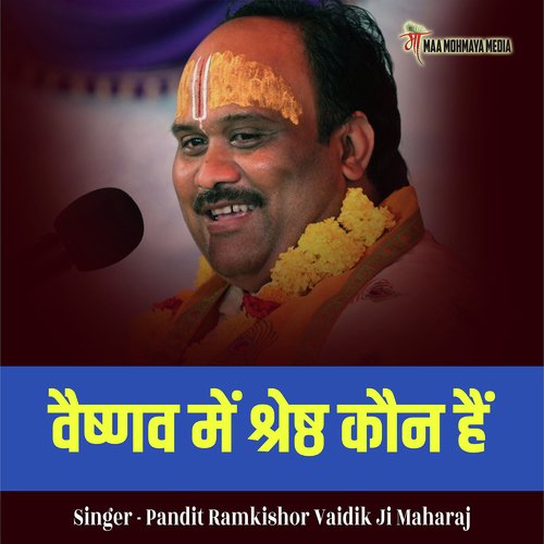 Veshnav Me Shreshth Kon Hai cover art