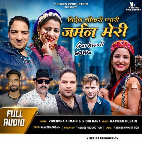 Videsh Naukri Pyari German Meri