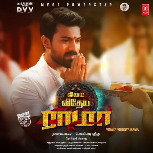 Vinaya Vidheya Rama