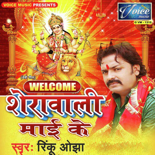 Welcome Sherawali Maai Ke_poster_image