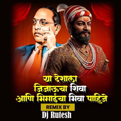 Ya Deshala Jijaucha Shiva Aani Bhimaicha Bhiva Pahije ( Dj Rutesh )