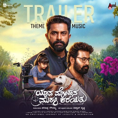 Yaava Mohana Murali Kareithu Trailer Theme Music (From "Yaava Mohana Murali Kareithu")