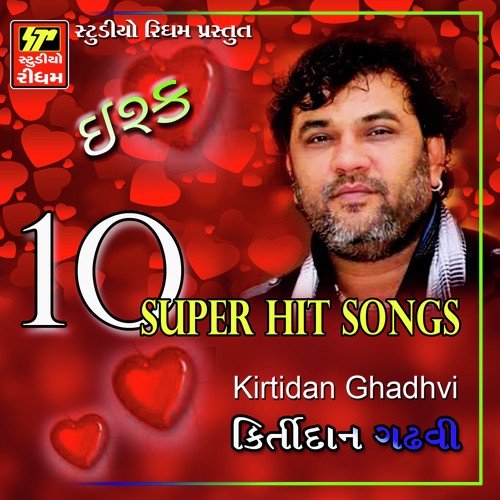 10 Super Hit Kirtidan Gadhvi