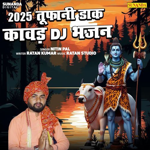 2025 Tufani Dak Kavad Dj Bhajan
