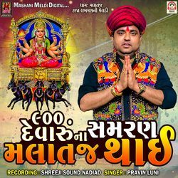 900 Devaru Na Samaran Malataj Thay Pt.2