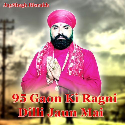 95 Gaon Ki Ragni Dilli Jaun Mai