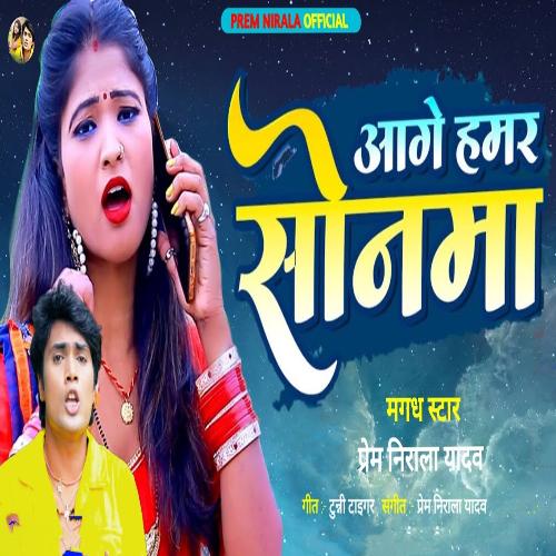 Aage Hamar Sonma (Maghi Song)
