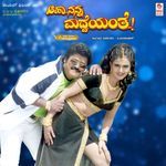 Chandanave Malligeye