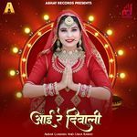 Aai Re Diwali