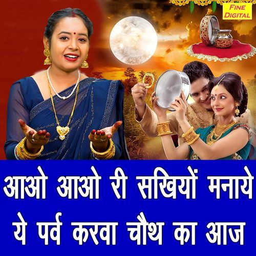 Aao Aao Ri Sakhiyo Manaye Ye Parv Karwa Chauth Ka Aaj