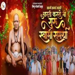 Aarti Karto Mi Guru Swami Samarth