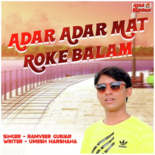 Adar Adar Mat Roke Balam