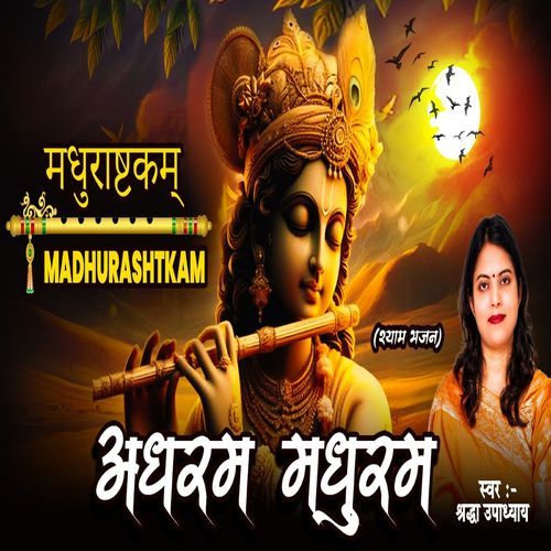 Adharam Madhuram