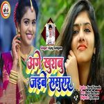 Age Khushbu Jebe Sasurar